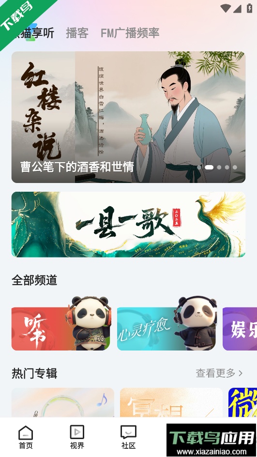 四川观察官方正版下载最新版截图7