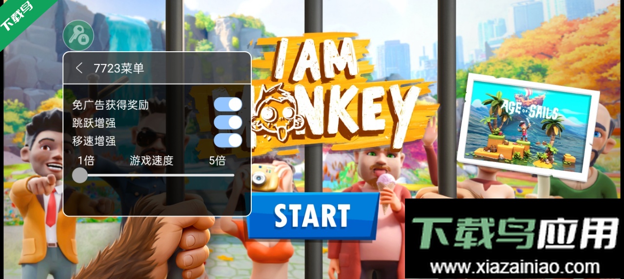 我是猴子模拟器下载安装最新版截图2
