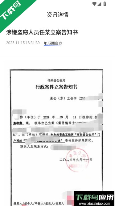 地瓜阁官方下载app截图5