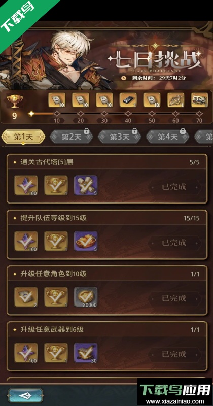 风之痕迹wiki安卓下载最新版截图1