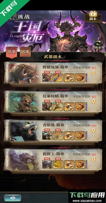 风之痕迹wiki安卓下载最新版截图2