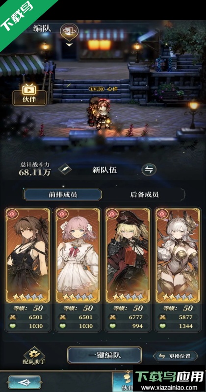 风之痕迹wiki安卓下载最新版截图4