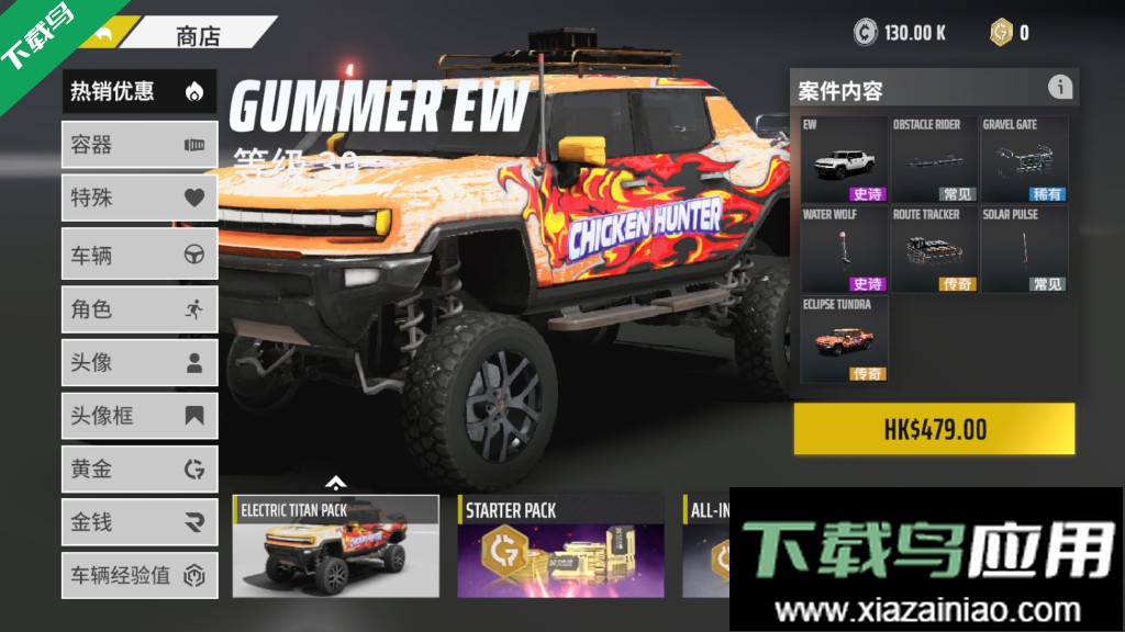 越野联赛游戏官方版下载最新版截图3