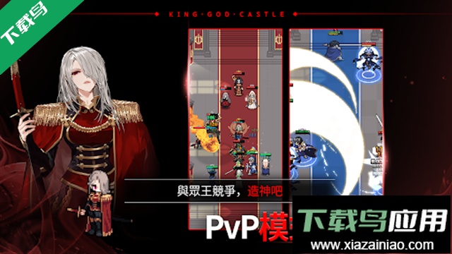 疾风之刃手机版下载(Kritika)最新版截图1