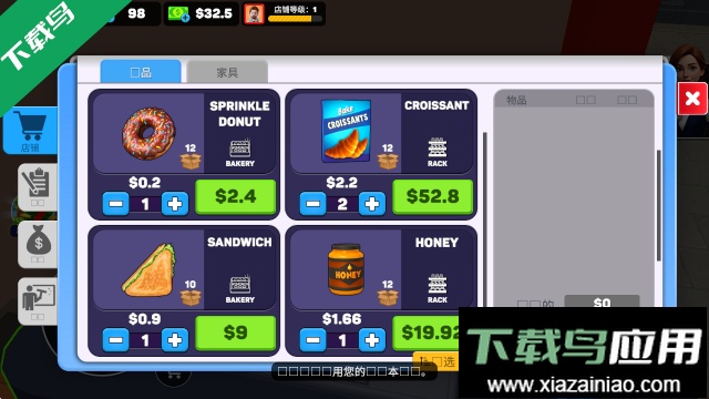 面包超市模拟器游戏免费下载最新版截图1