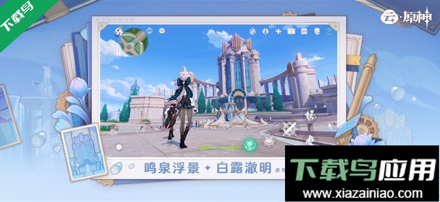 云原神app最新版下载截图1