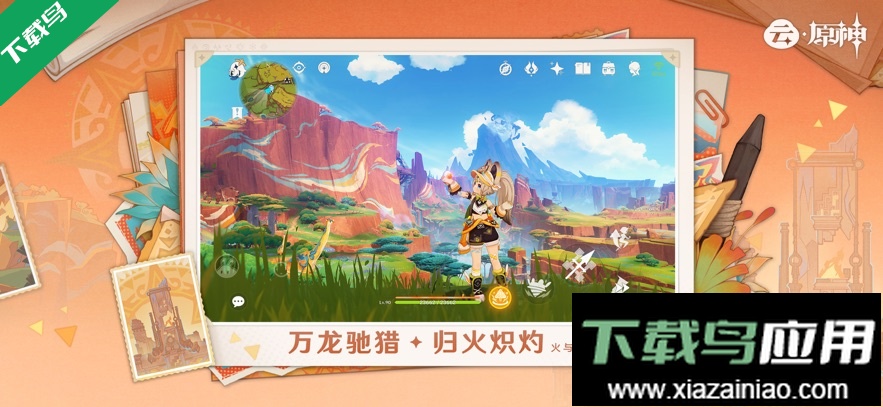 云原神app最新版下载截图3