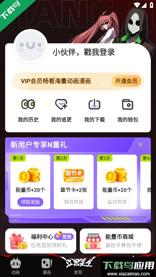 爱奇艺叭嗒app下载官方版截图3