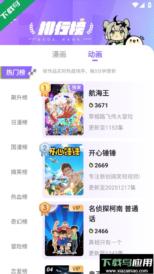 爱奇艺叭嗒app下载官方版截图4