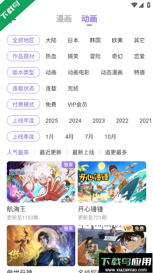 爱奇艺叭嗒app下载官方版截图5