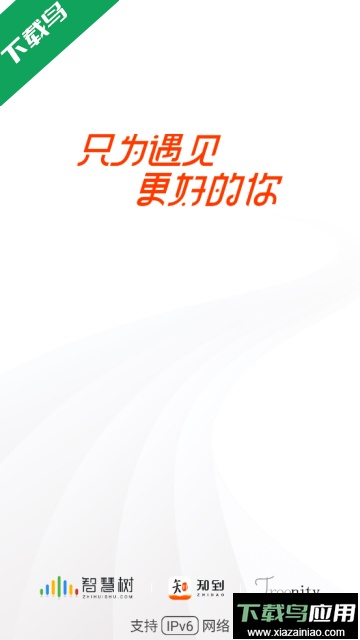 知到学生版最新版下载最新版截图1