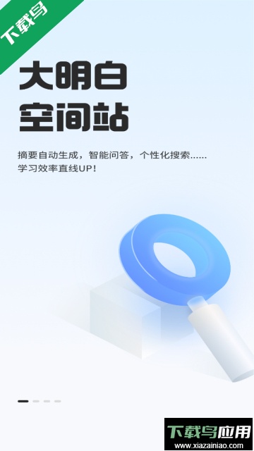 知到学生版最新版下载最新版截图4