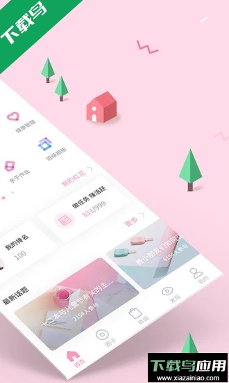 爱维宝贝家长端(婴幼儿教育)官方版截图4