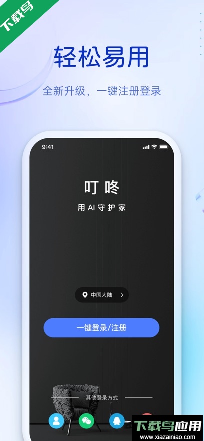 叮咚app最新版下载最新版截图4