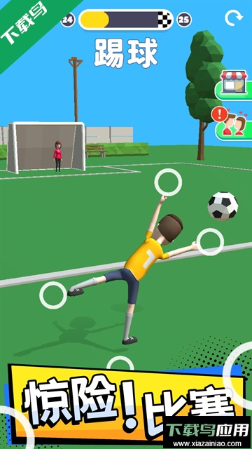 操控人生小游戏下载最新版截图2