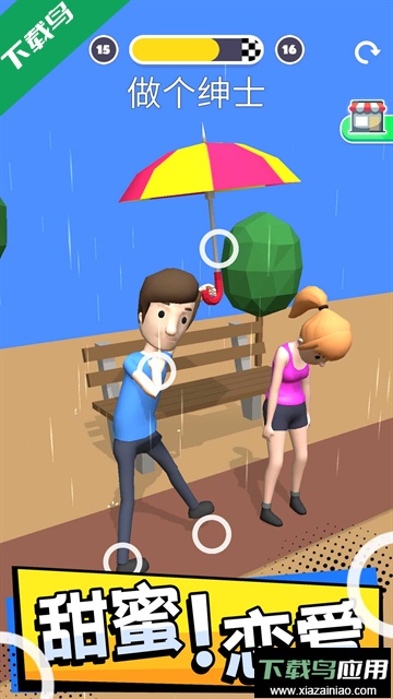 操控人生小游戏下载最新版截图5