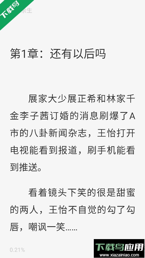 悟空免费听书app官方版下载最新版截图2