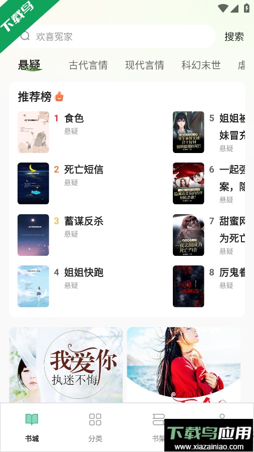 悟空免费听书app官方版下载最新版截图3