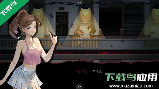 交界线游戏安卓版下载截图3