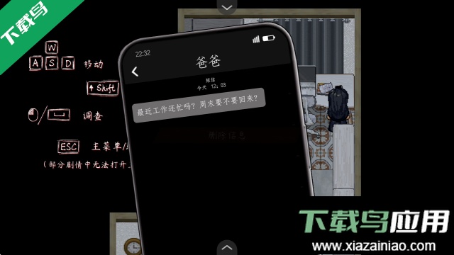 交界线游戏安卓版下载截图5