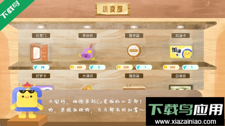 costudy下载安装最新版截图7