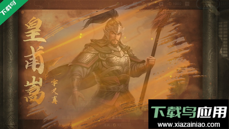 三国志之九州战官方正版下载最新版截图3