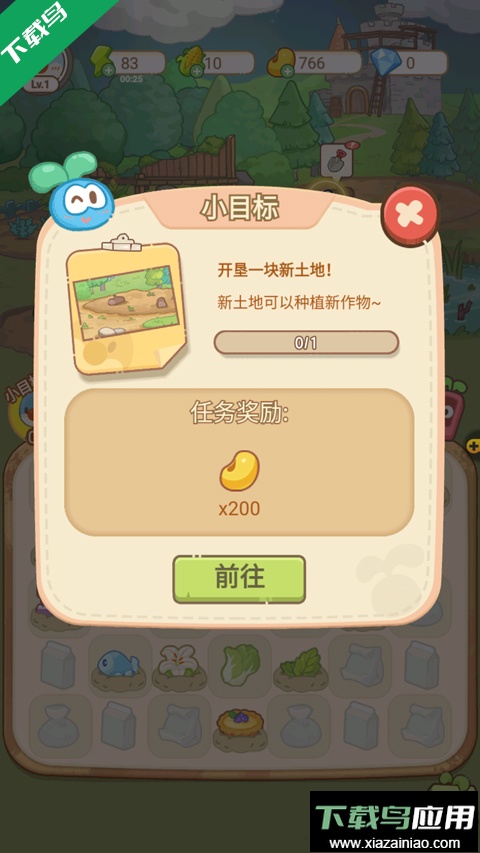 摩尔庄园慢生活安卓版下载最新版截图3