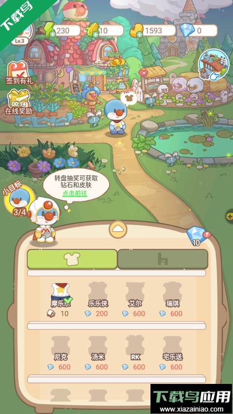 摩尔庄园慢生活安卓版下载最新版截图4