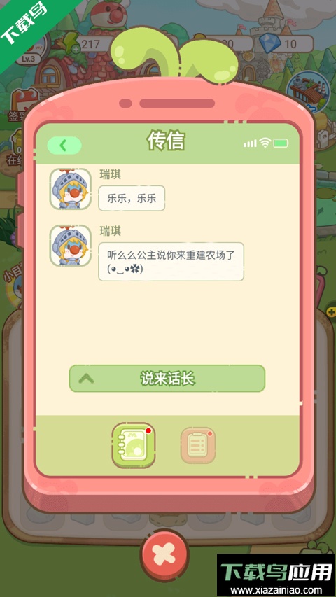 摩尔庄园慢生活安卓版下载最新版截图5