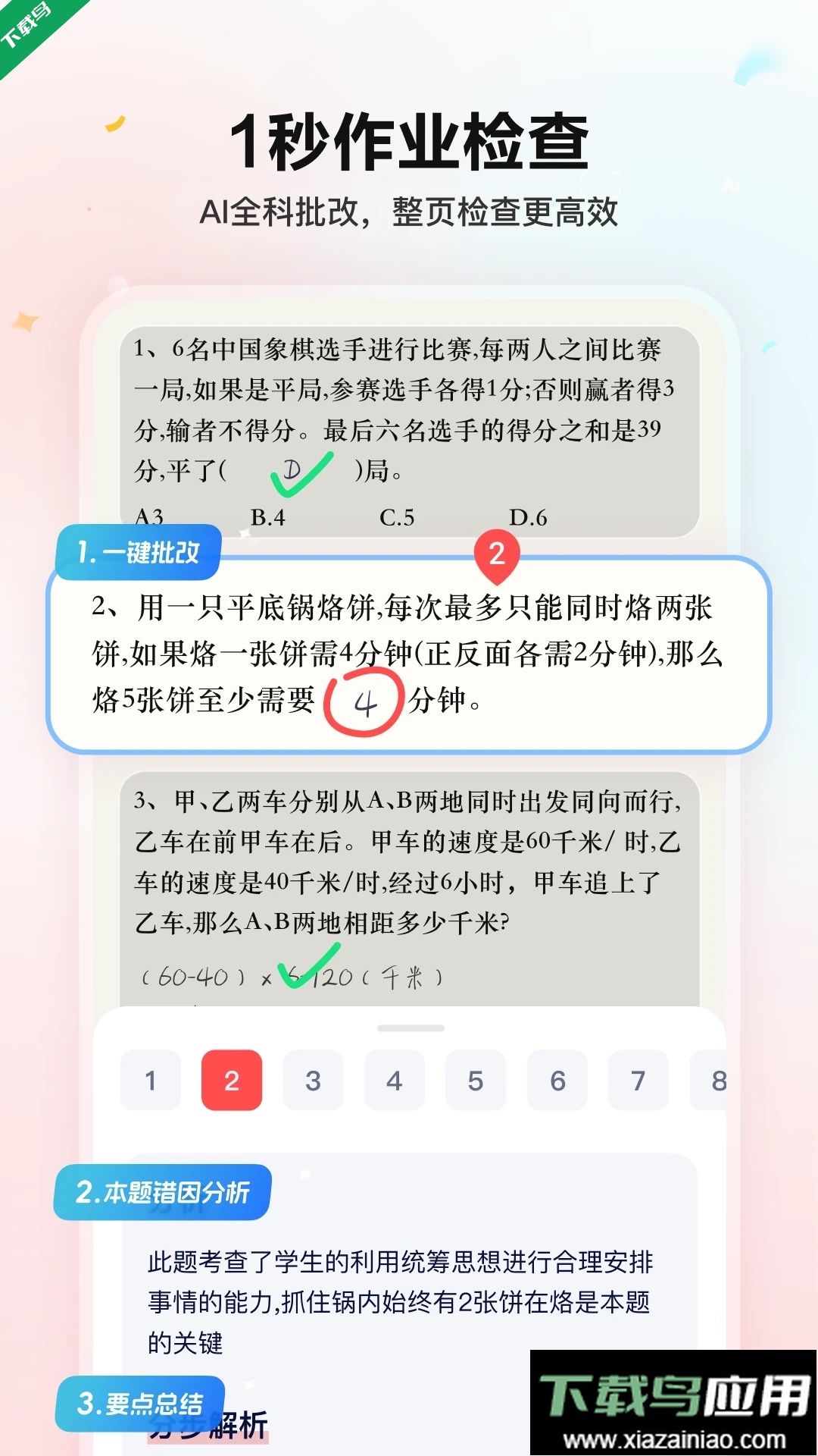 小思AI软件下载2025最新版最新版截图5