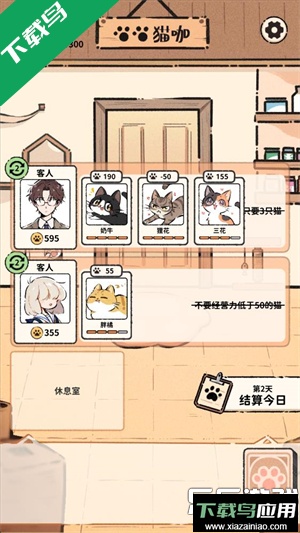 猫咖怪谈游戏官方版下载截图1