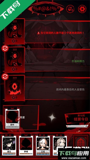 猫咖怪谈游戏官方版下载截图3