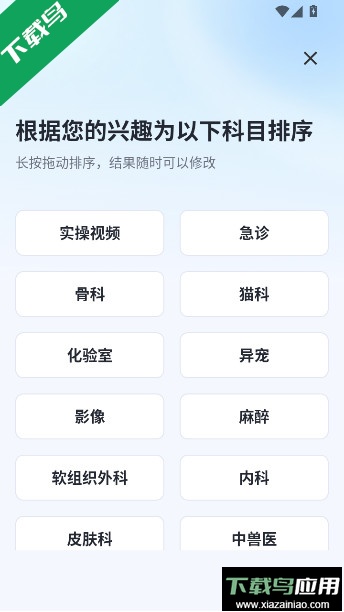 兽课网手机app下载安装最新版截图6