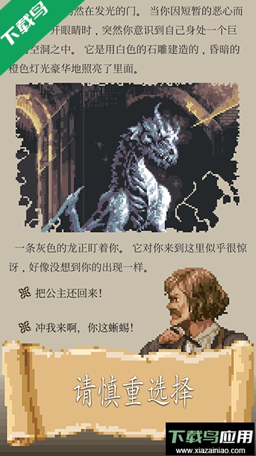 冒险人生游戏下载(Life in Adventure)截图1