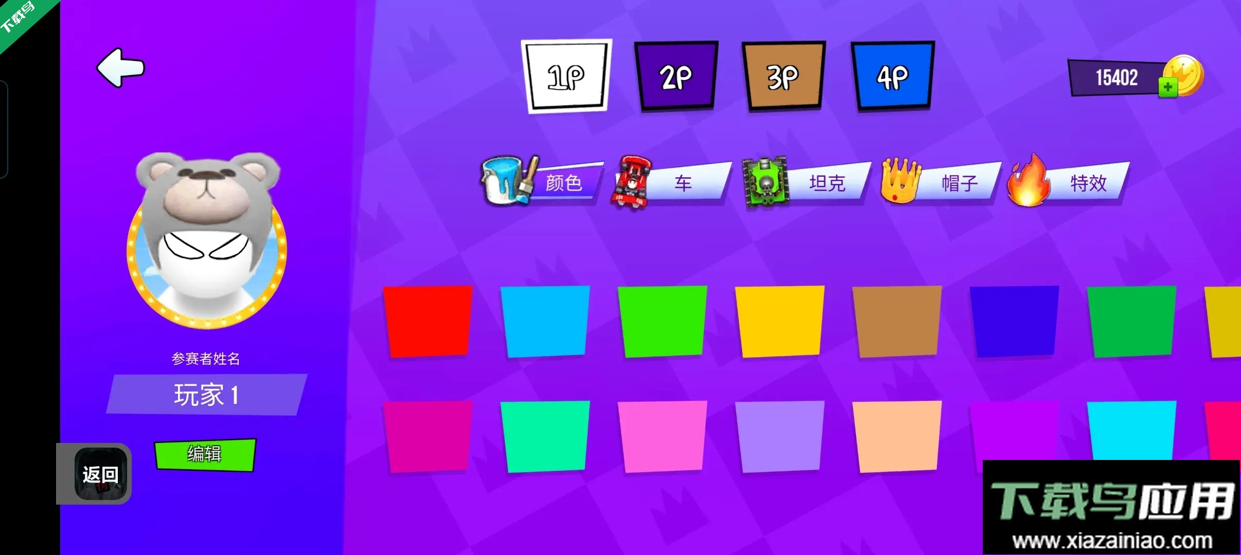 火柴人派对修改版下载最新版截图2