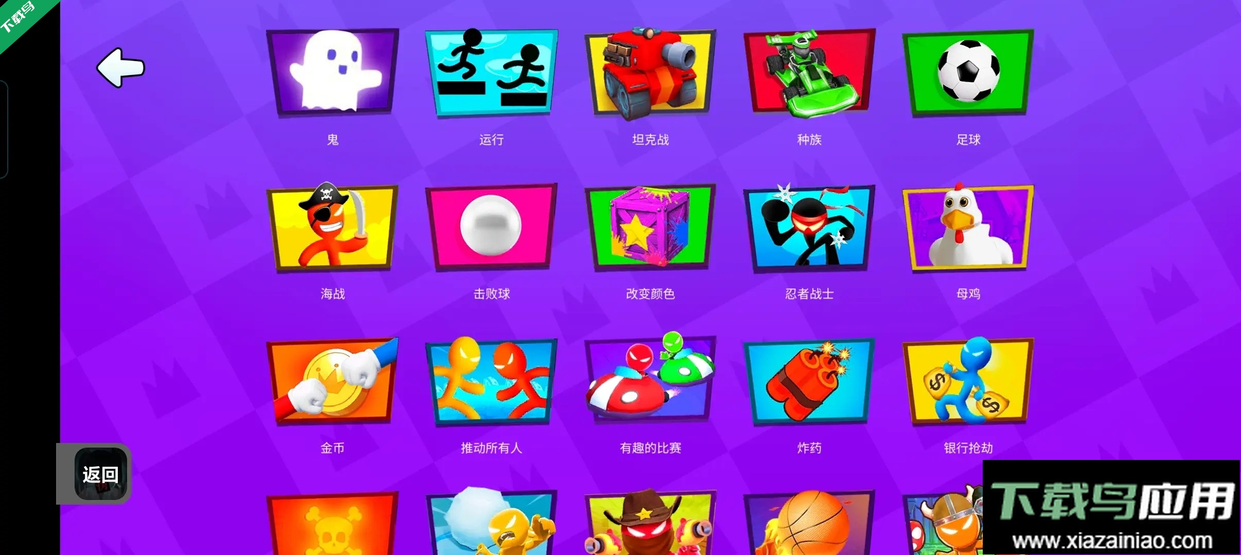 火柴人派对修改版下载最新版截图3