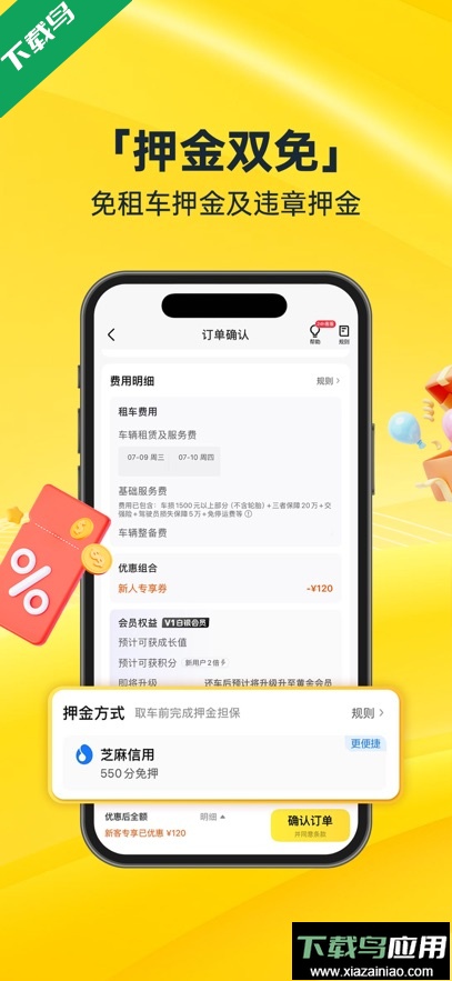 神州租车app最新版下载最新版截图2