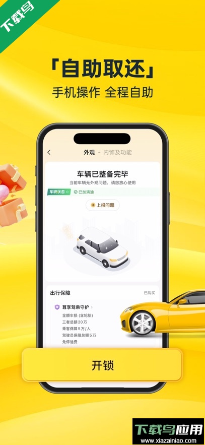神州租车app最新版下载最新版截图3