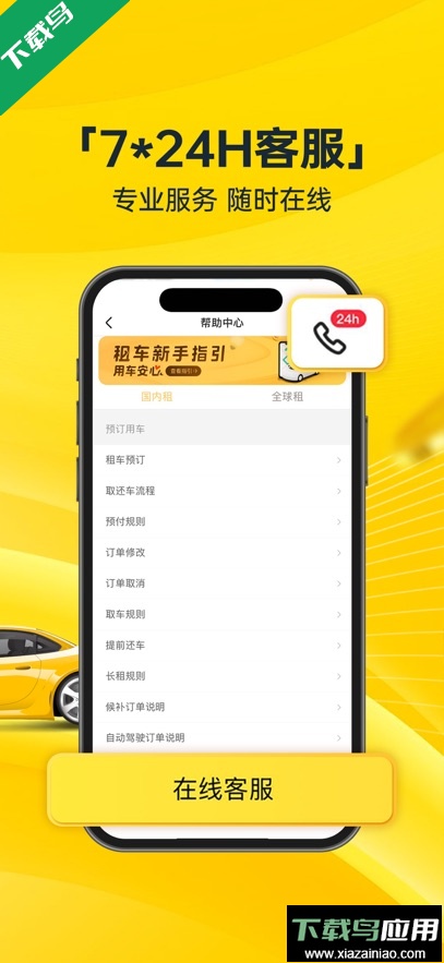 神州租车app最新版下载最新版截图4