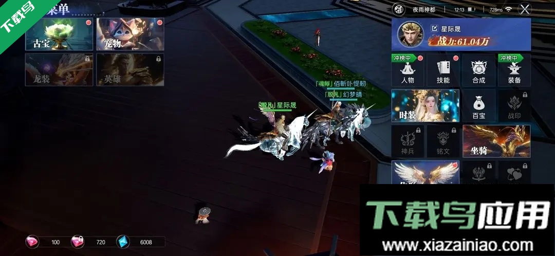 神迹觉醒下载手机版最新版截图1