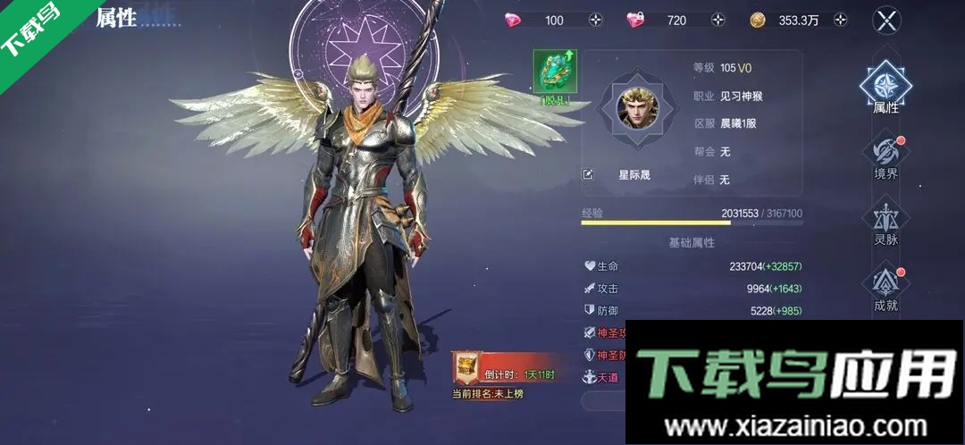 神迹觉醒下载手机版最新版截图2