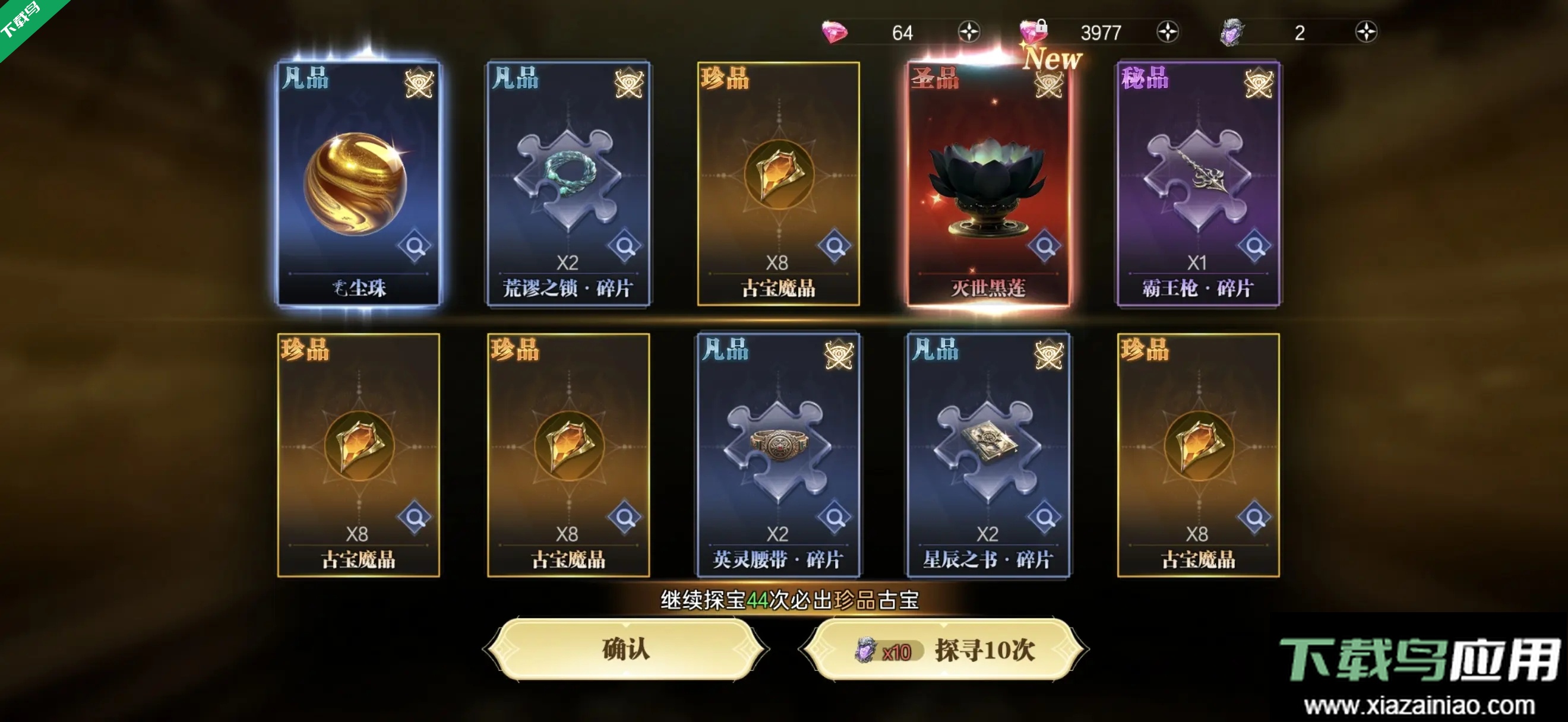 神迹觉醒下载手机版最新版截图3