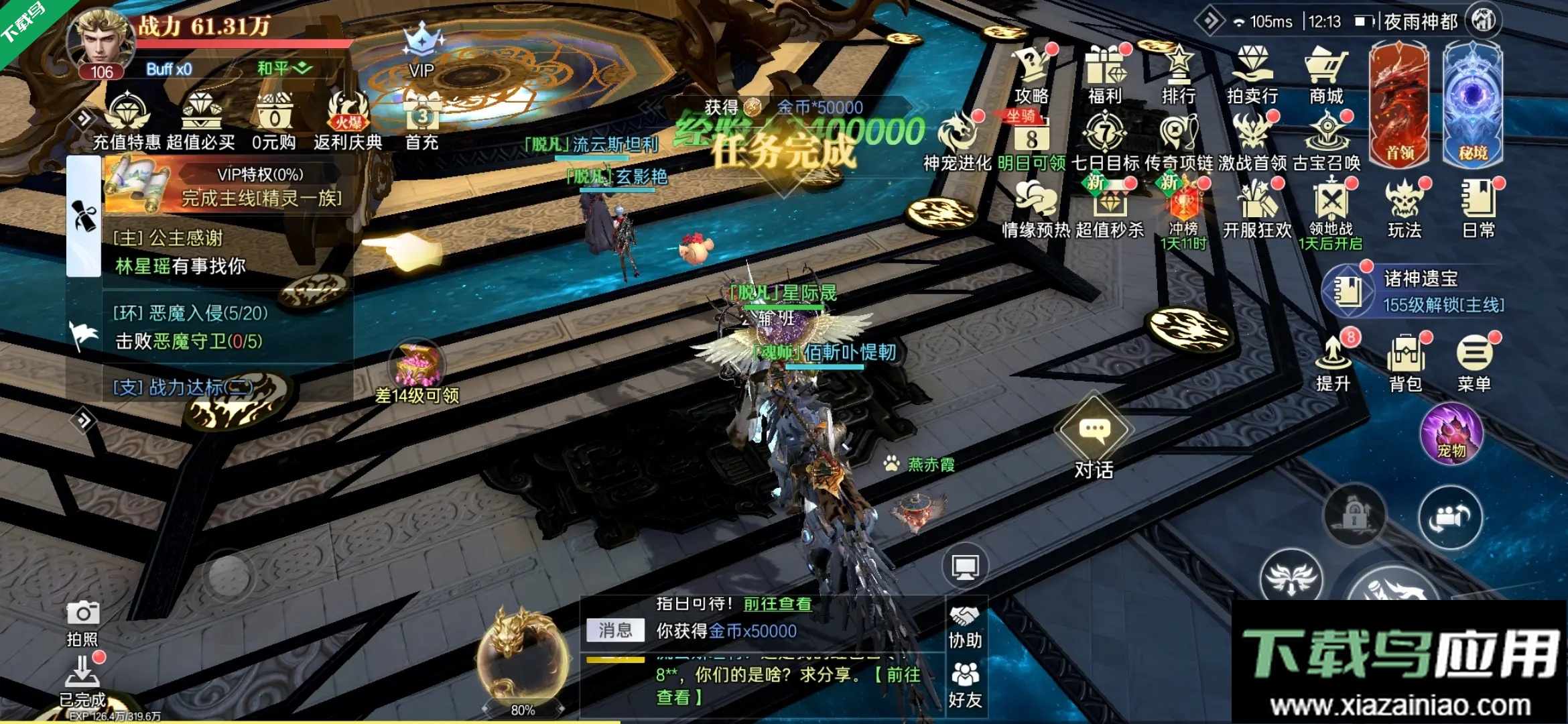 神迹觉醒下载手机版最新版截图4