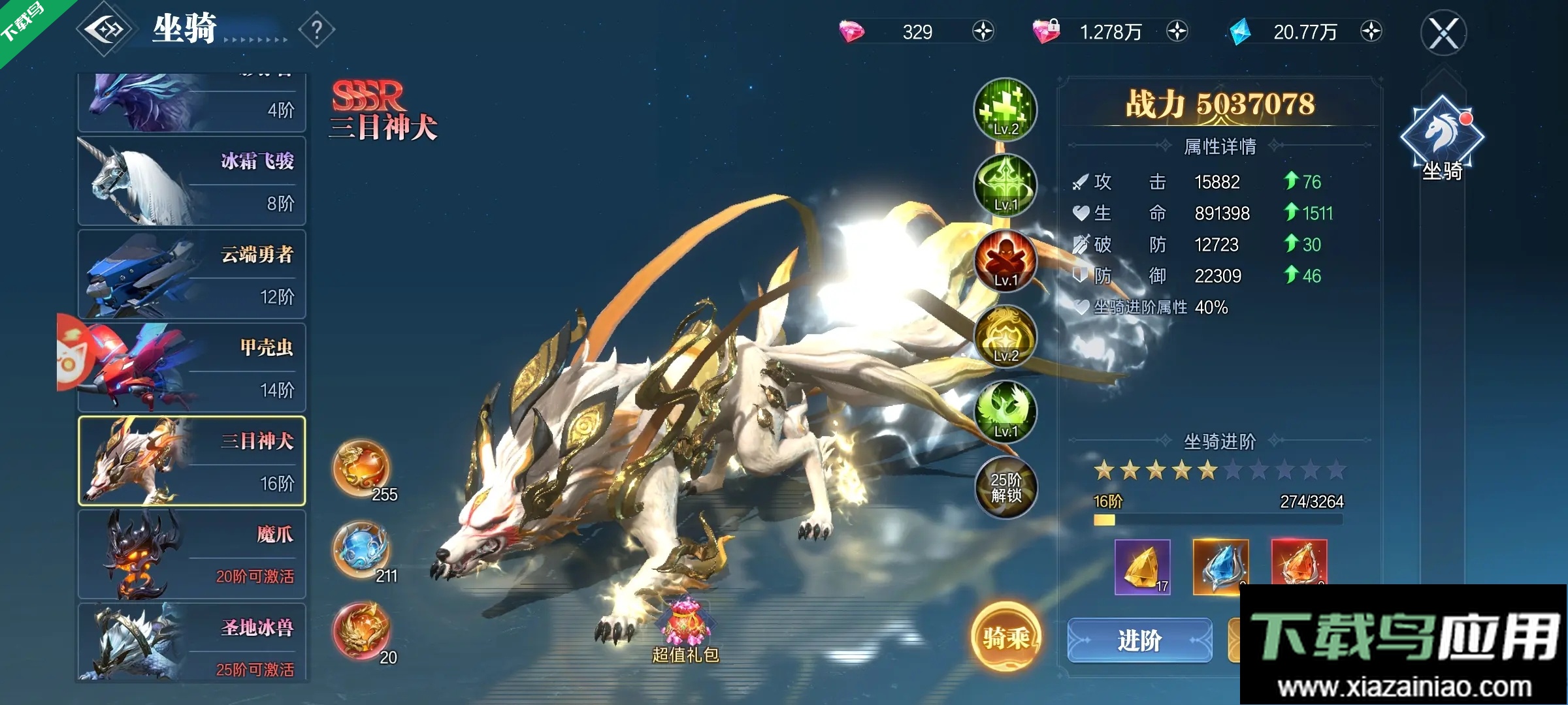 神迹觉醒下载手机版最新版截图6