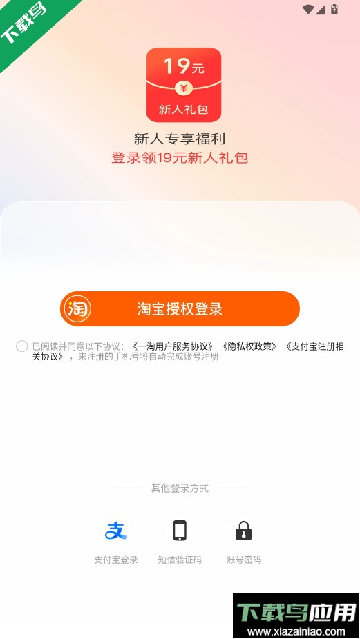 一淘app下载最新版本截图2