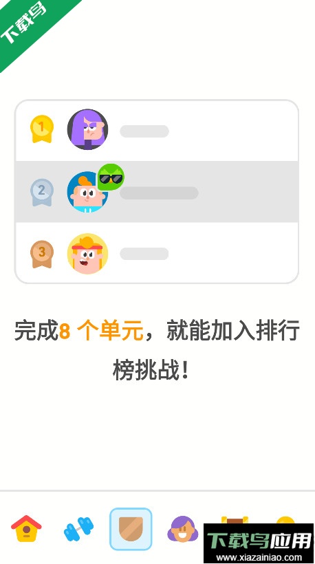 多邻国官方版下载最新版截图3