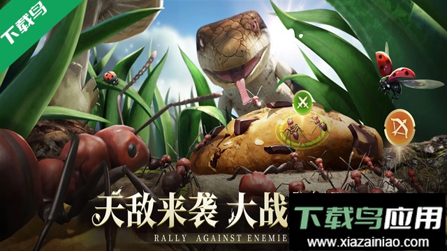 蚂蚁地下王国手机版下载(The Ants)最新版截图3