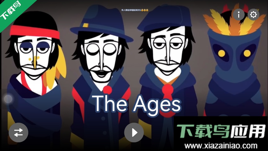 节奏盒子The Ages模组免费版下载最新版截图2