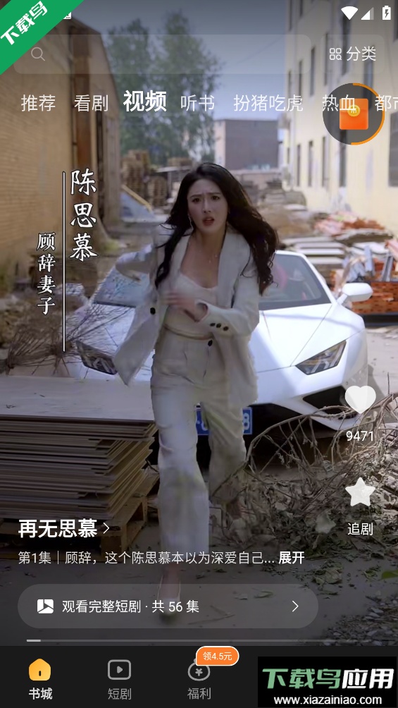 得间免费小说官方正版下载截图5