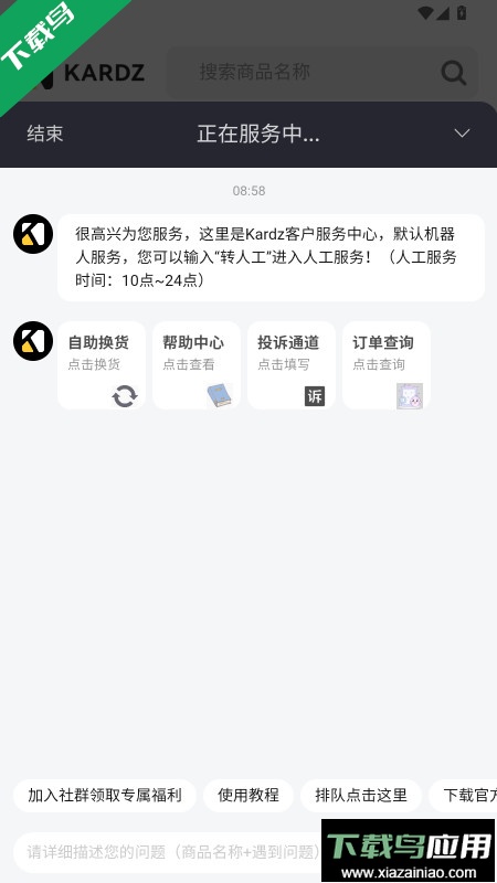 Kardz官方安卓版下载截图1